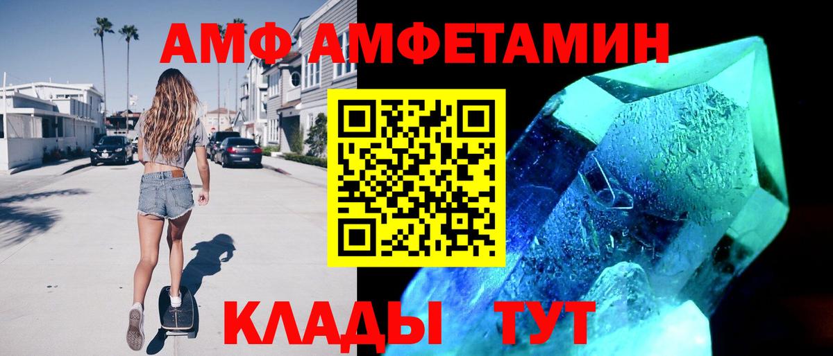 АМФ 97% Кинешма