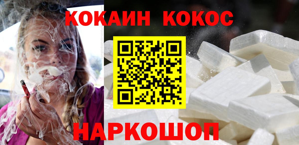COCAIN Эквадор  Кокаин Боливия  Кинешма  КОКАИН  Вход с VPN 