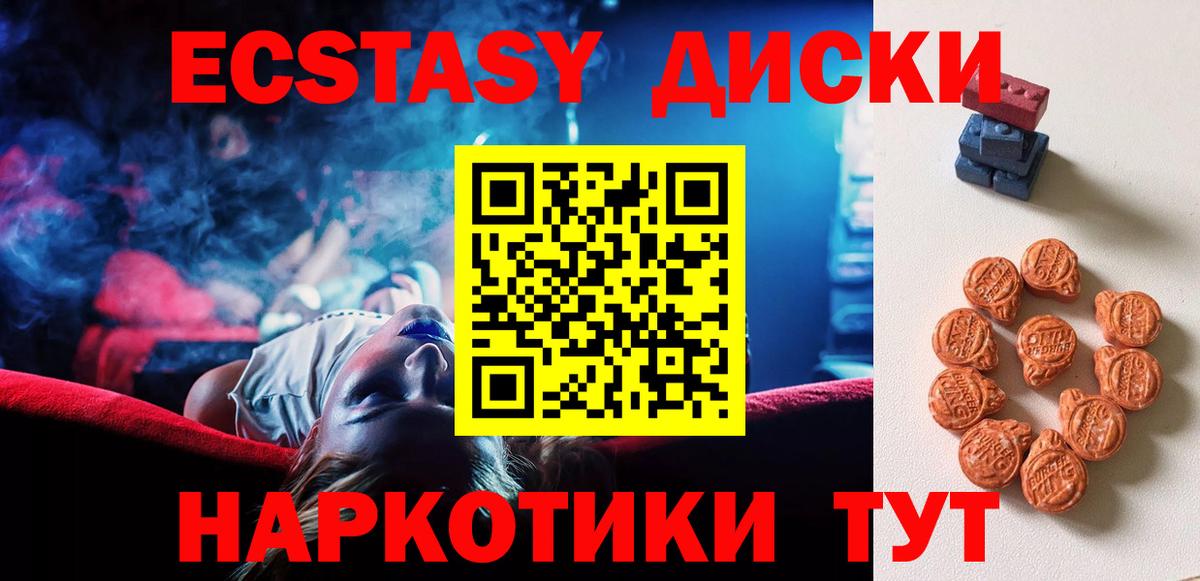 ЭКСТАЗИ круглые Кинешма