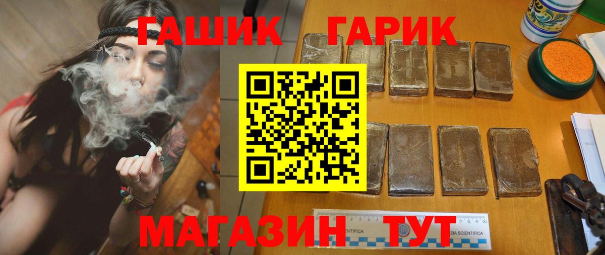 ГАШИШ hashish Кинешма