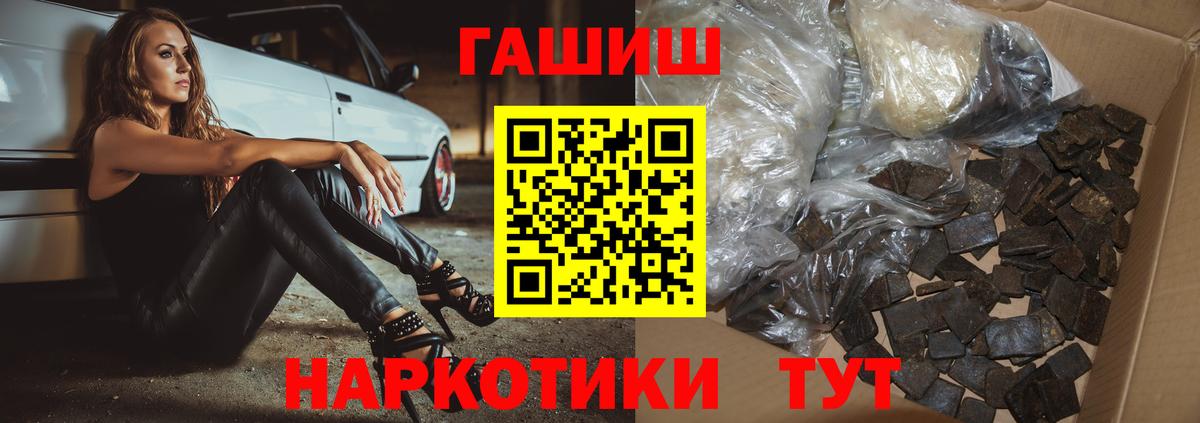 Гашиш  ГАШИШ VHQ  Вход с VPN  Кинешма 