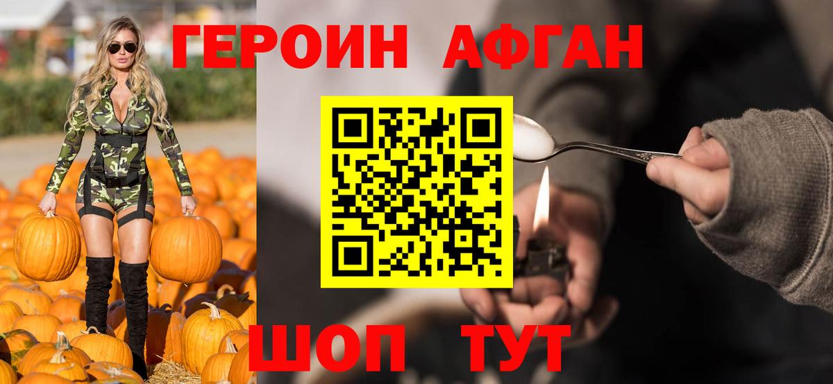 Героин Heroin Кинешма