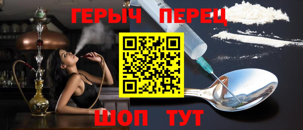Героин хмурый  Вход с VPN  Кинешма 