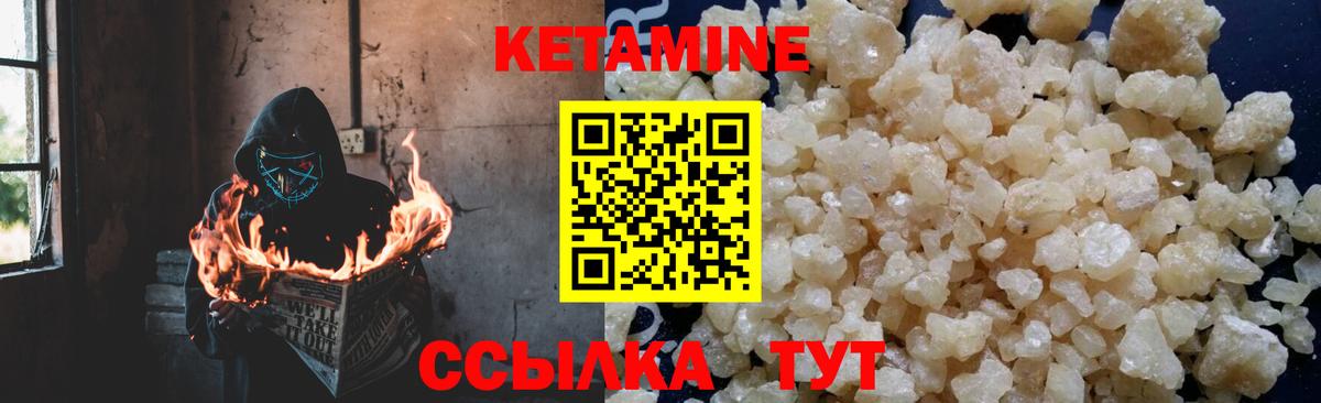 КЕТАМИН VHQ  Вход с VPN  Кинешма 