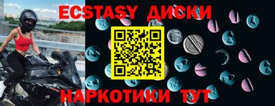 ECSTASY Усть-Илимск