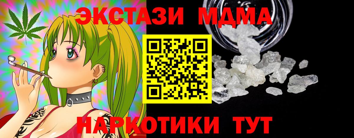 Кинешма  МДМА crystal  МДМА  МДМА кристаллы  Вход с VPN 