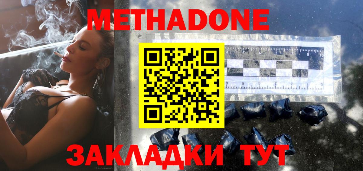 Кинешма  hydra рабочий сайт  Вход с VPN  Метадон мёд 