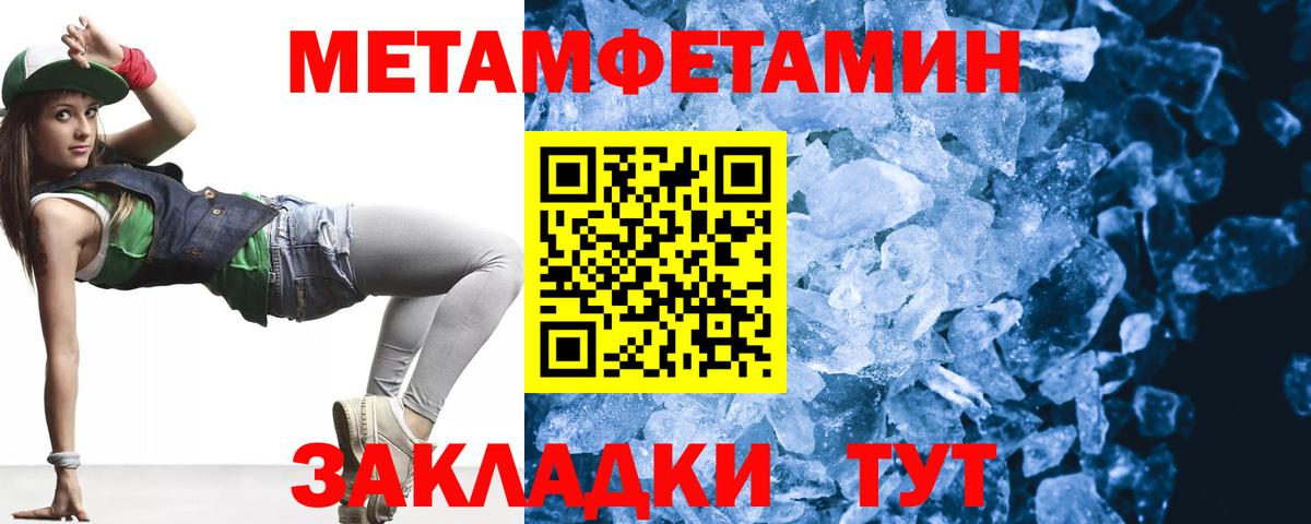 Метамфетамин Methamphetamine Кинешма