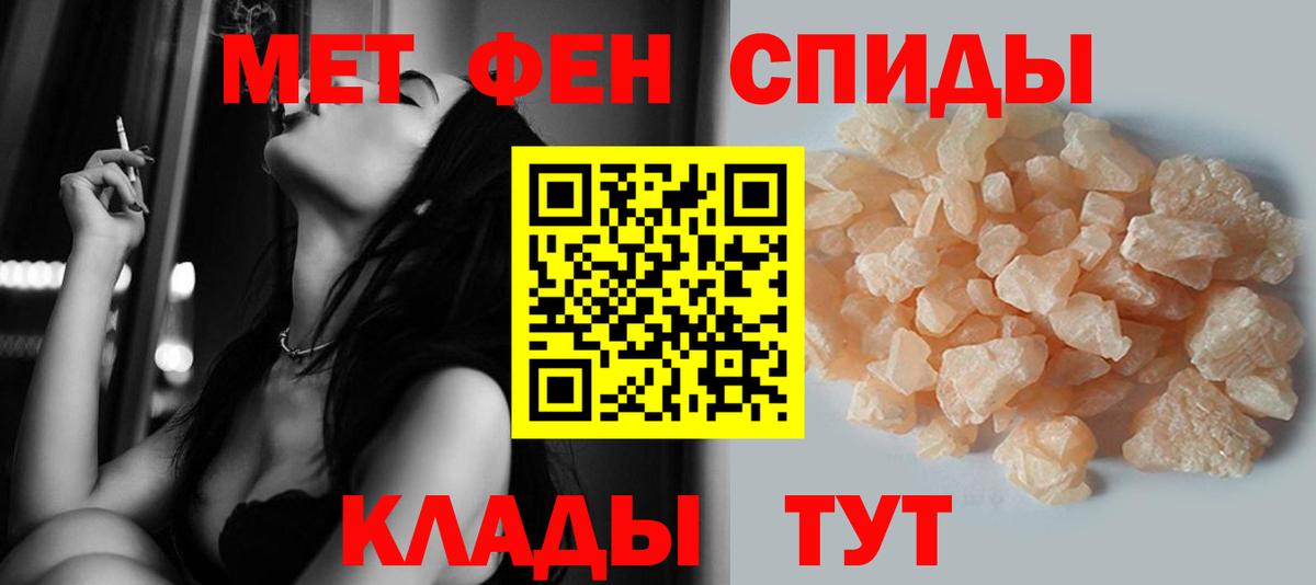 Метамфетамин мет  Вход с VPN  Кинешма 