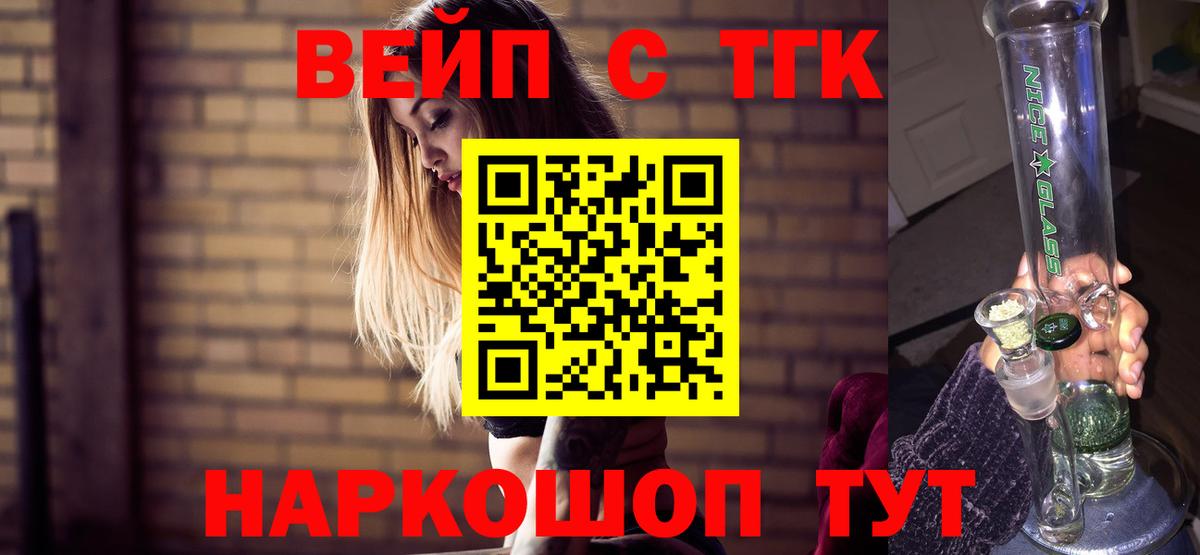 ТГК концентрат Кинешма