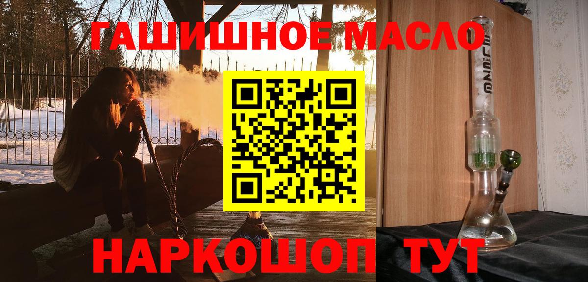 ТГК жижа  Вход с VPN  Кинешма  Дистиллят ТГК гашишное масло 