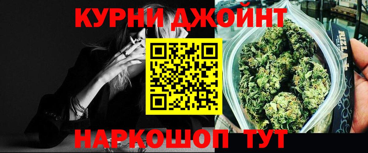 Шишки марихуана OG Kush  Шишки марихуана THC 21%  Вход с VPN  Бошки марихуана тримм  Кинешма 